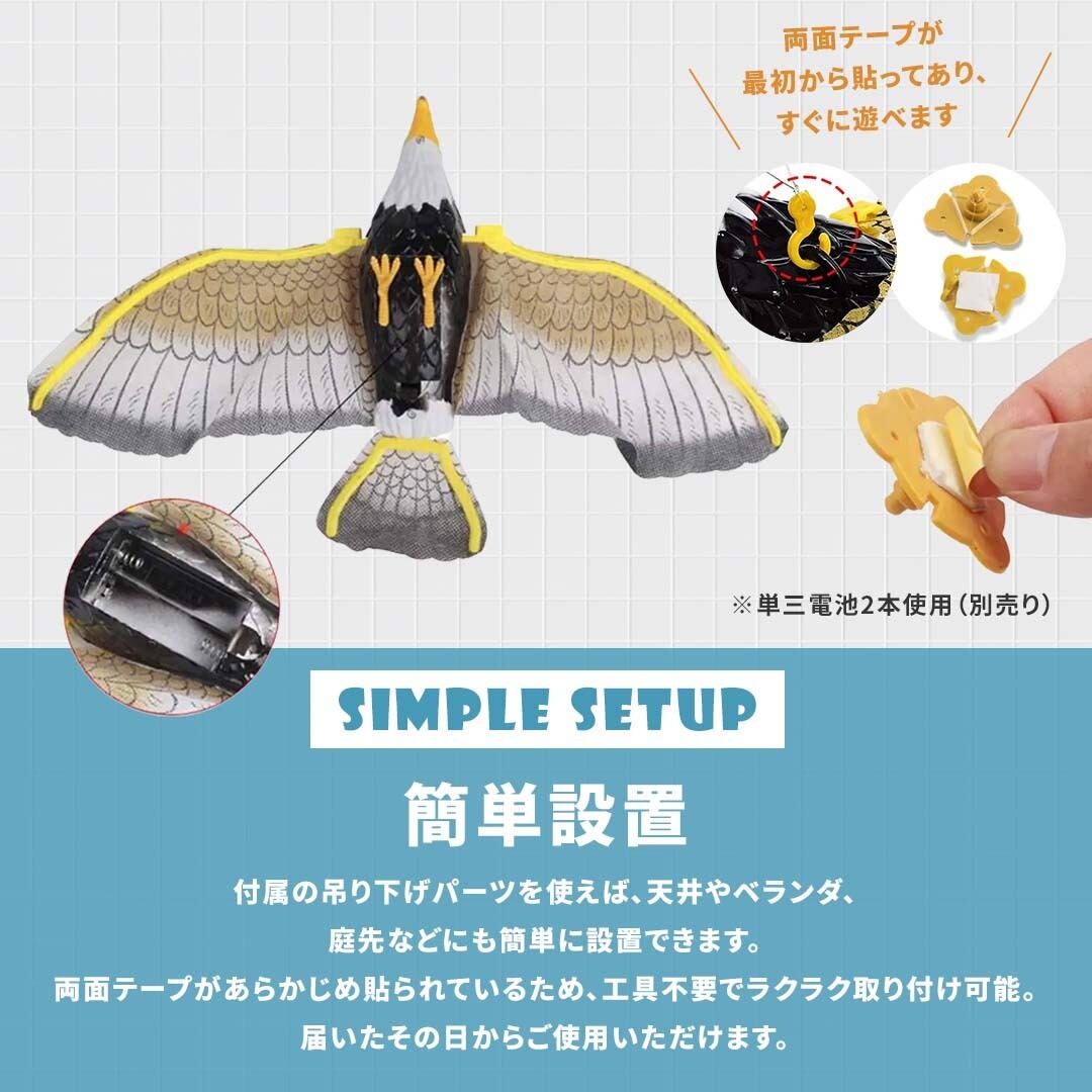 玩具 鷹 タカ 鷲 ワシ 動く 猛禽類 おもちゃ 鳥おどし ベランダ 玄関