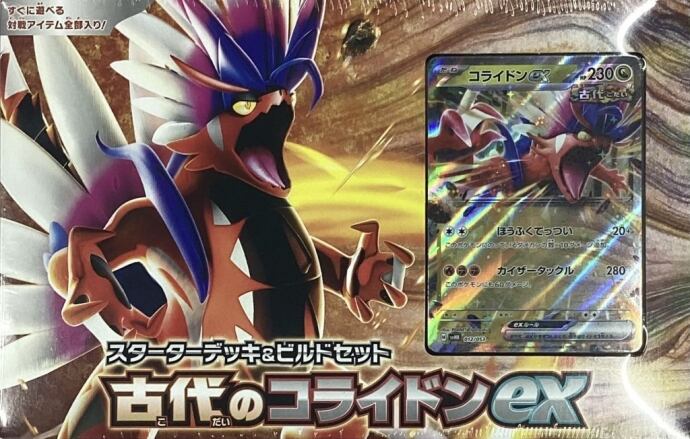 【美品】古代のコライドンex(未開封(サプライ)