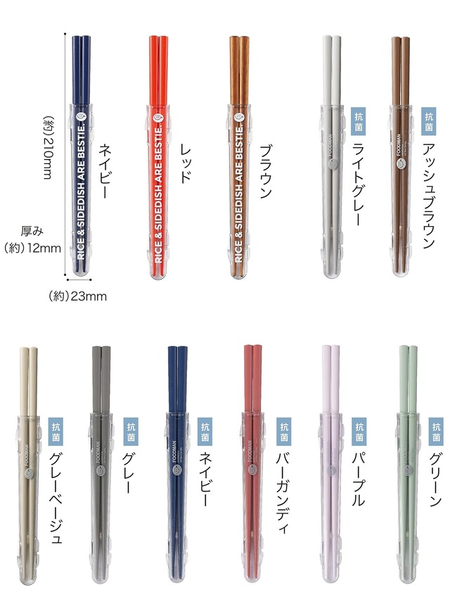 シービージャパン 箸 [ケース付き] 抗菌仕様 グリーン 食洗機対応 弁当用箸 20.5cm カチャカチャ鳴らない 出し入れしやすい専用ケース 天然木 塗り箸 DSK