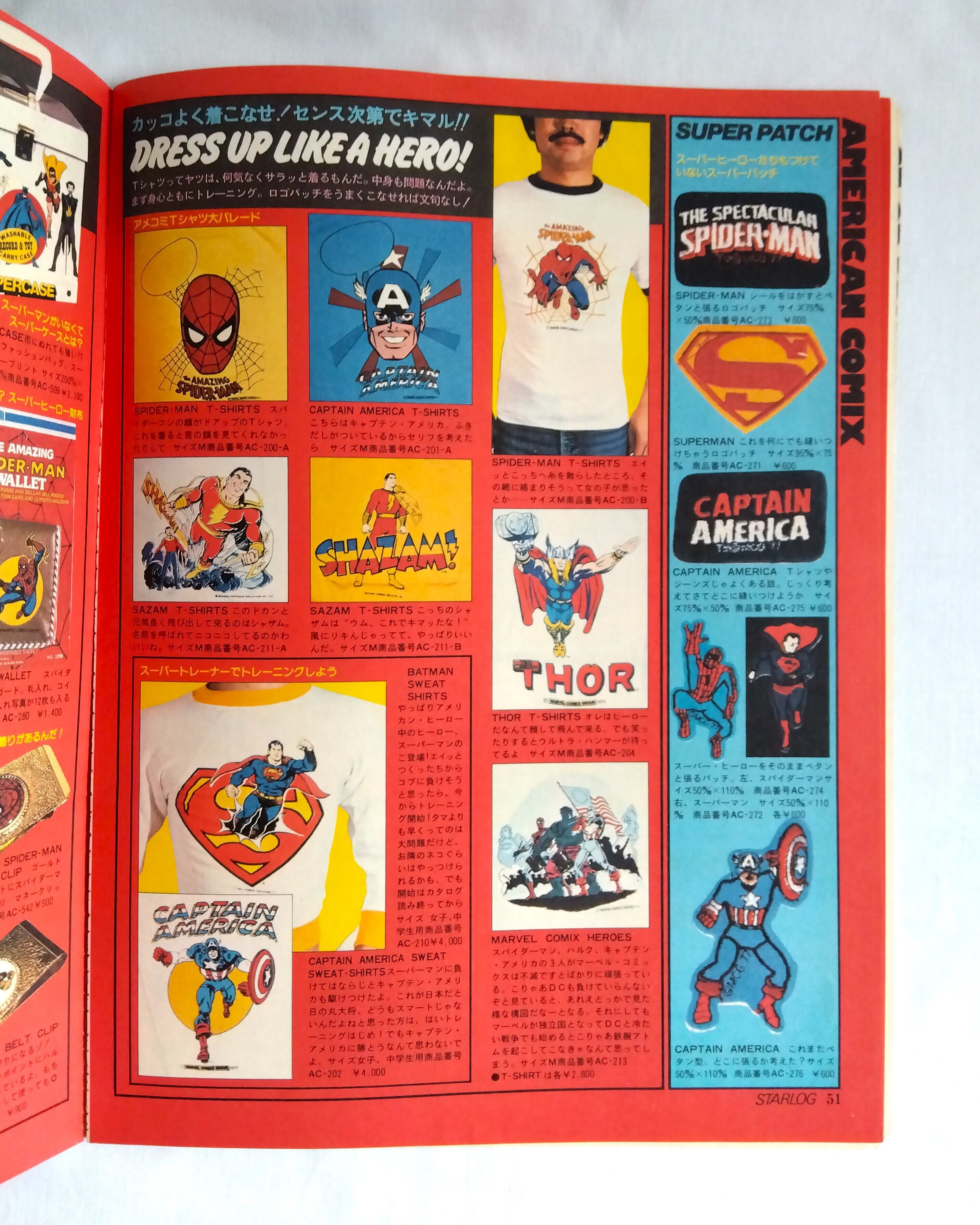 STARLOG スターログ別冊 SF＆COMIXおもしろモノ1979 | まわりみち文庫