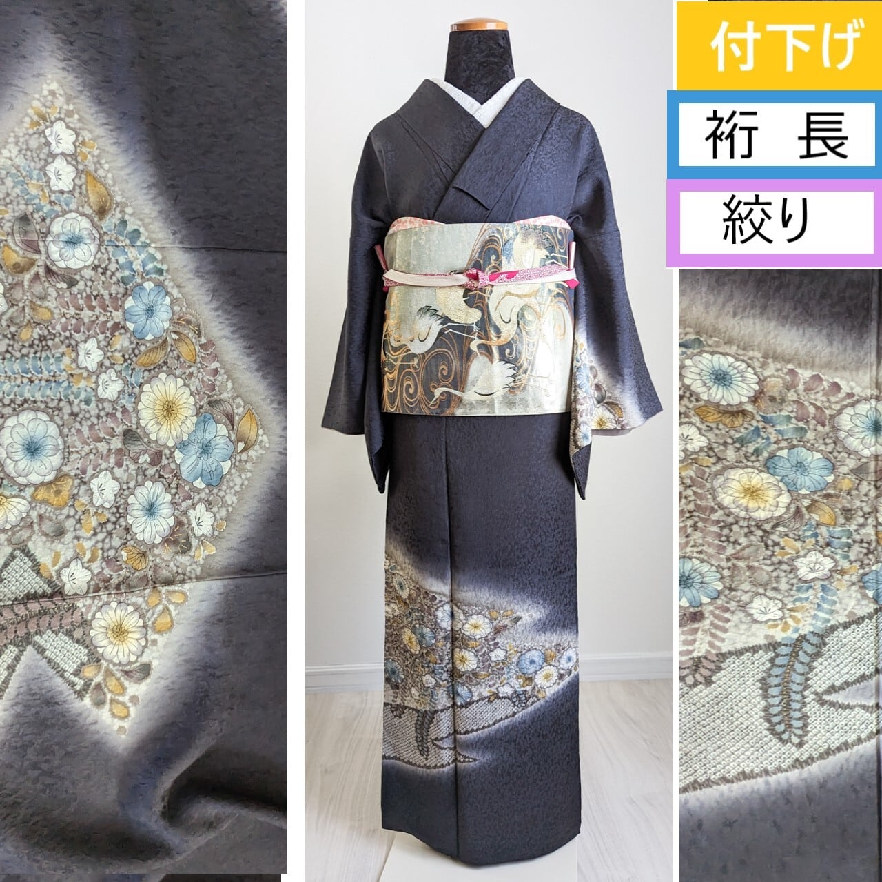 新品　作家物　青系　花柄　付下げ　着物