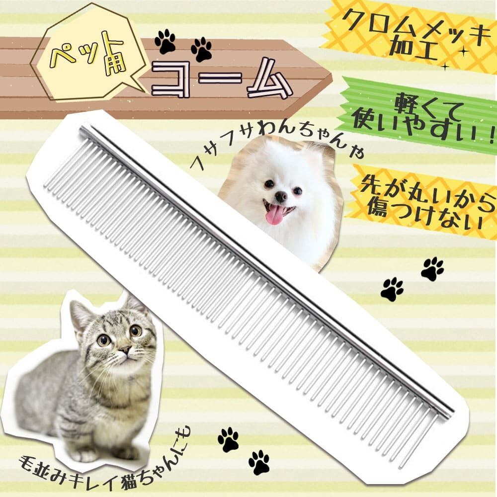 PETGANIC ペットガニック トリマー トリミング コーム Amazon.co.jp: ペット用 トリミング コーム 犬猫用 両目櫛 ペット