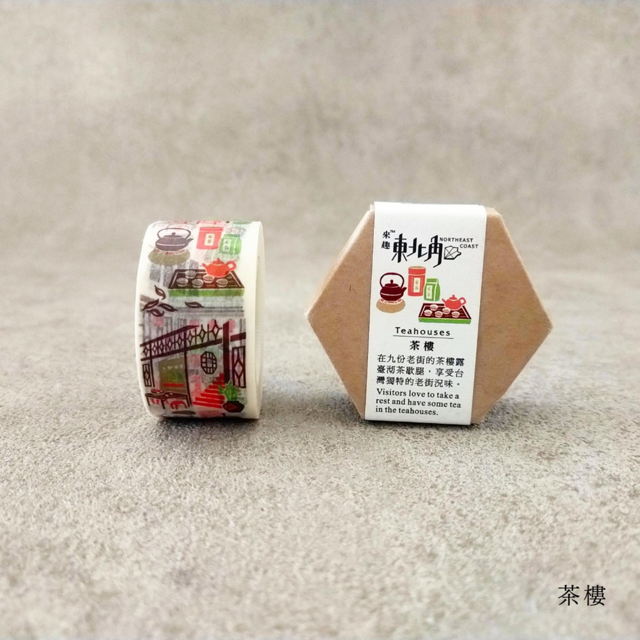 来趣東北角 マスキングテープ