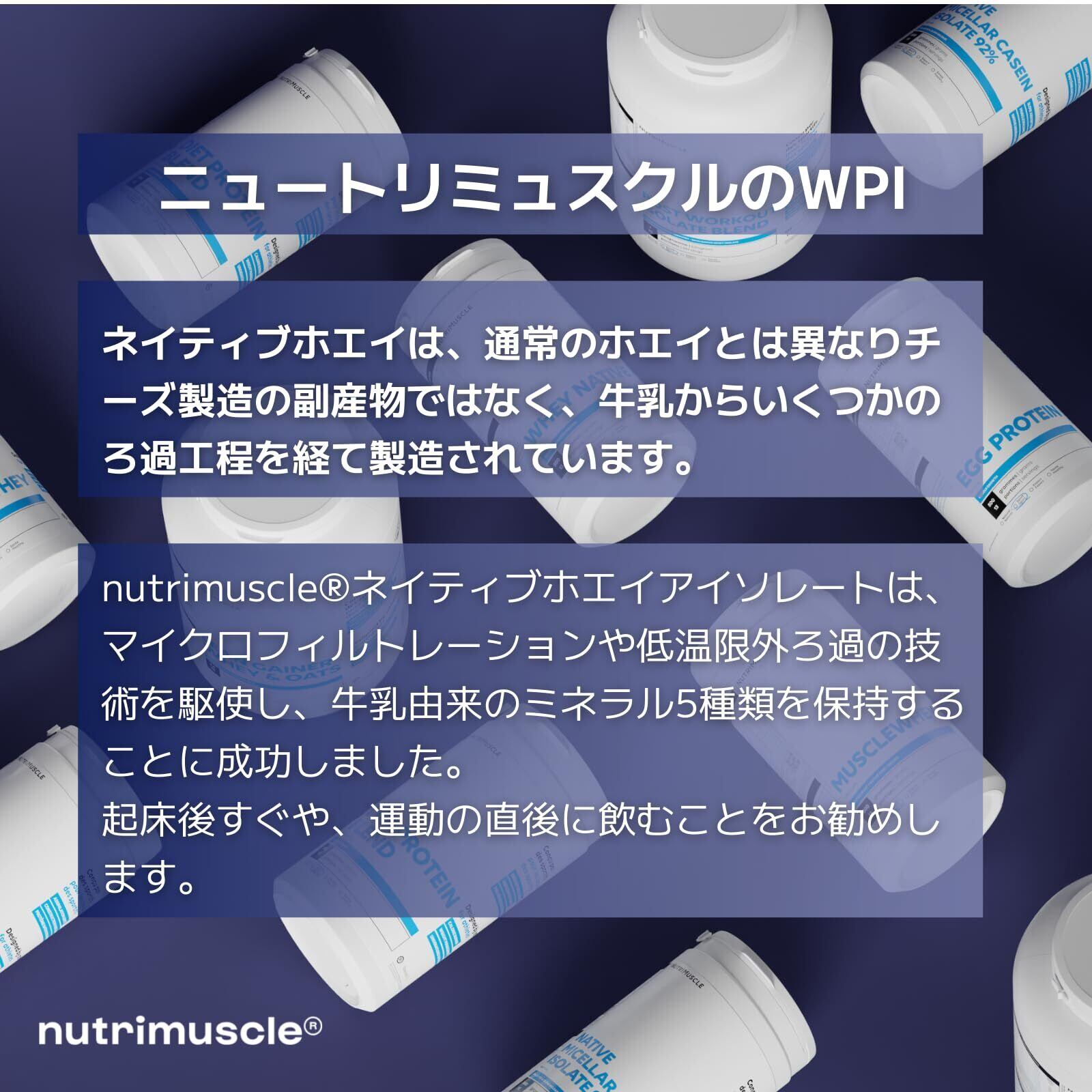 在庫処分】Nutrimuscle ニュートリミュスクル ホエイプロテイン 在庫処分】Nutrimuscle ニュートリミュスクル ホエイプロテイン