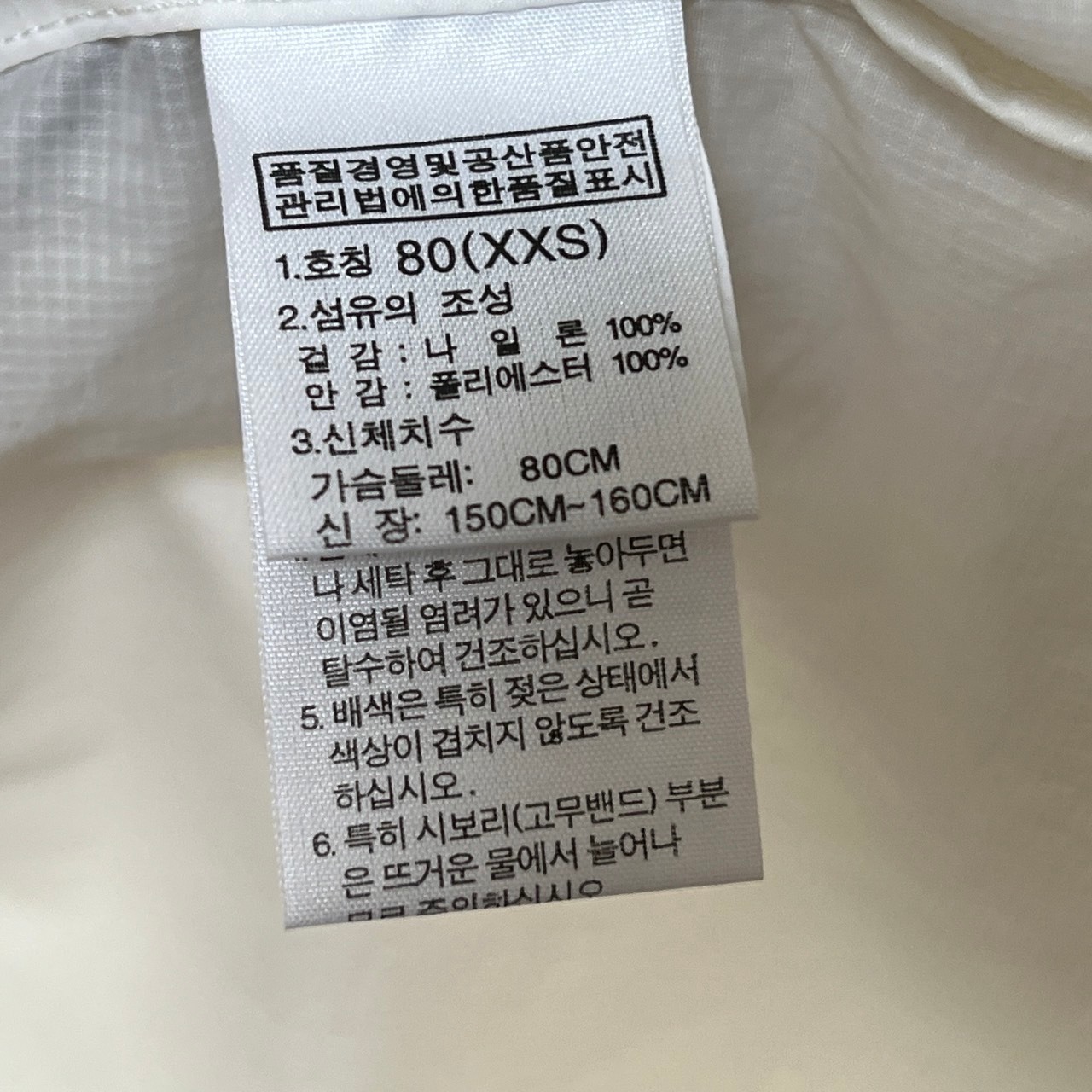 ノースフェイス ナイロンジャケット 白ホワイト ワンポイントロゴ韓国 