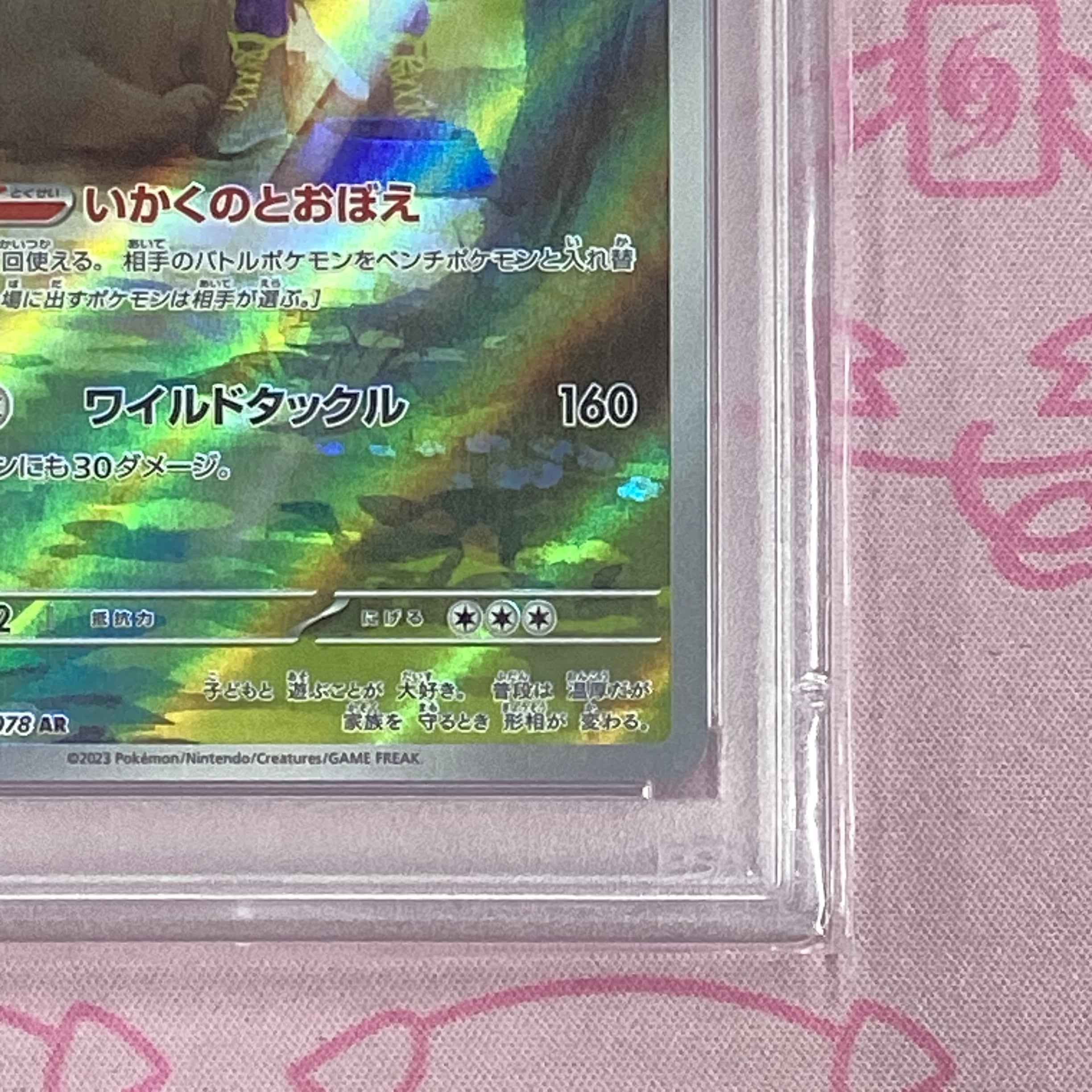 Aランク】マフィティフ (PSA10 AR | カードショップ Buu star
