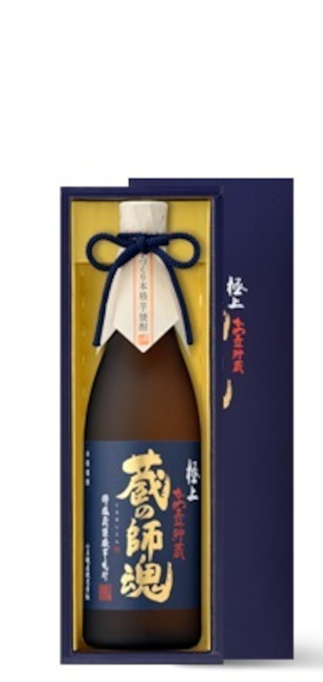 極上　蔵の師魂　720ml