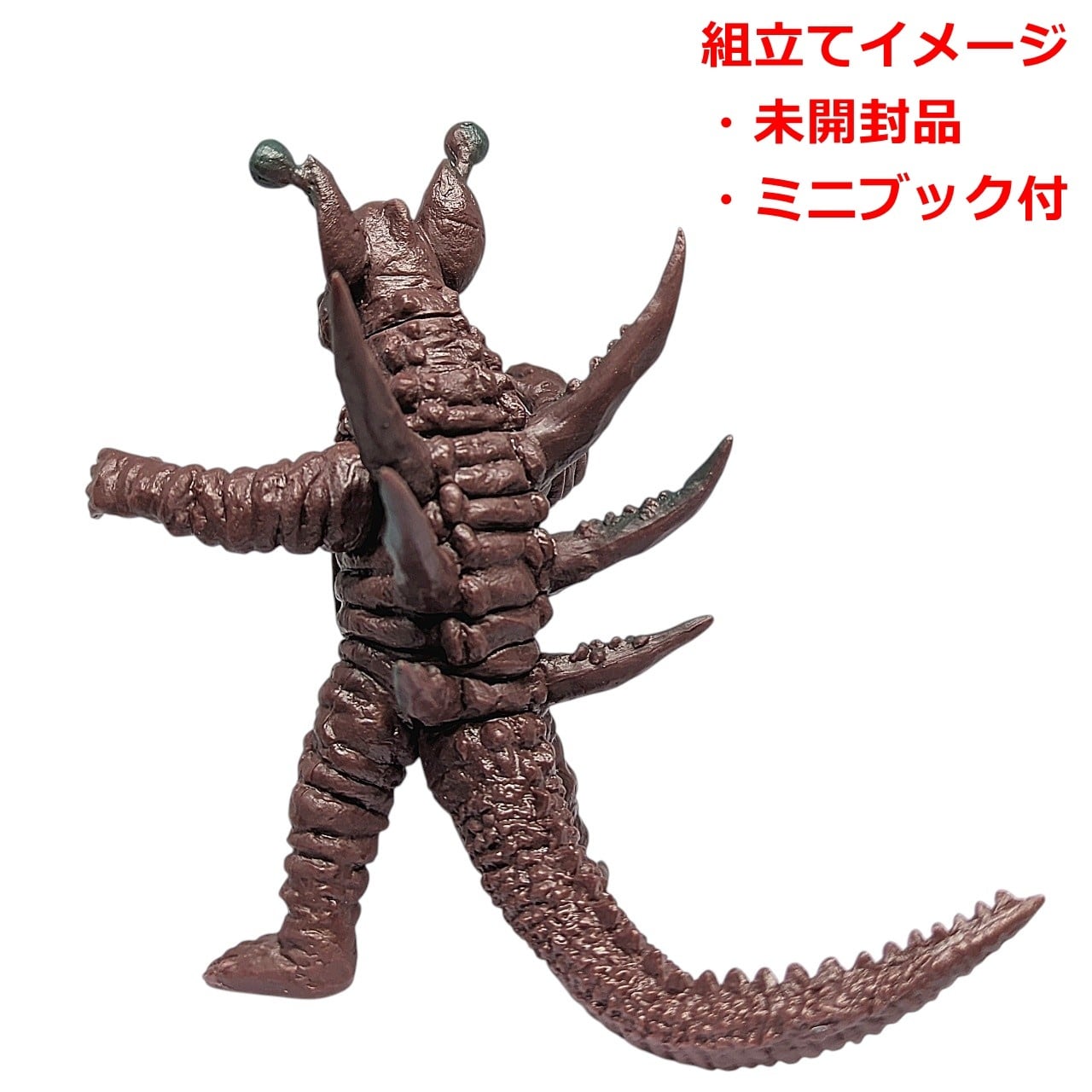 HG ウルトラマン 怪獣の笛がなる編 オカリヤン | 今でも見えてる