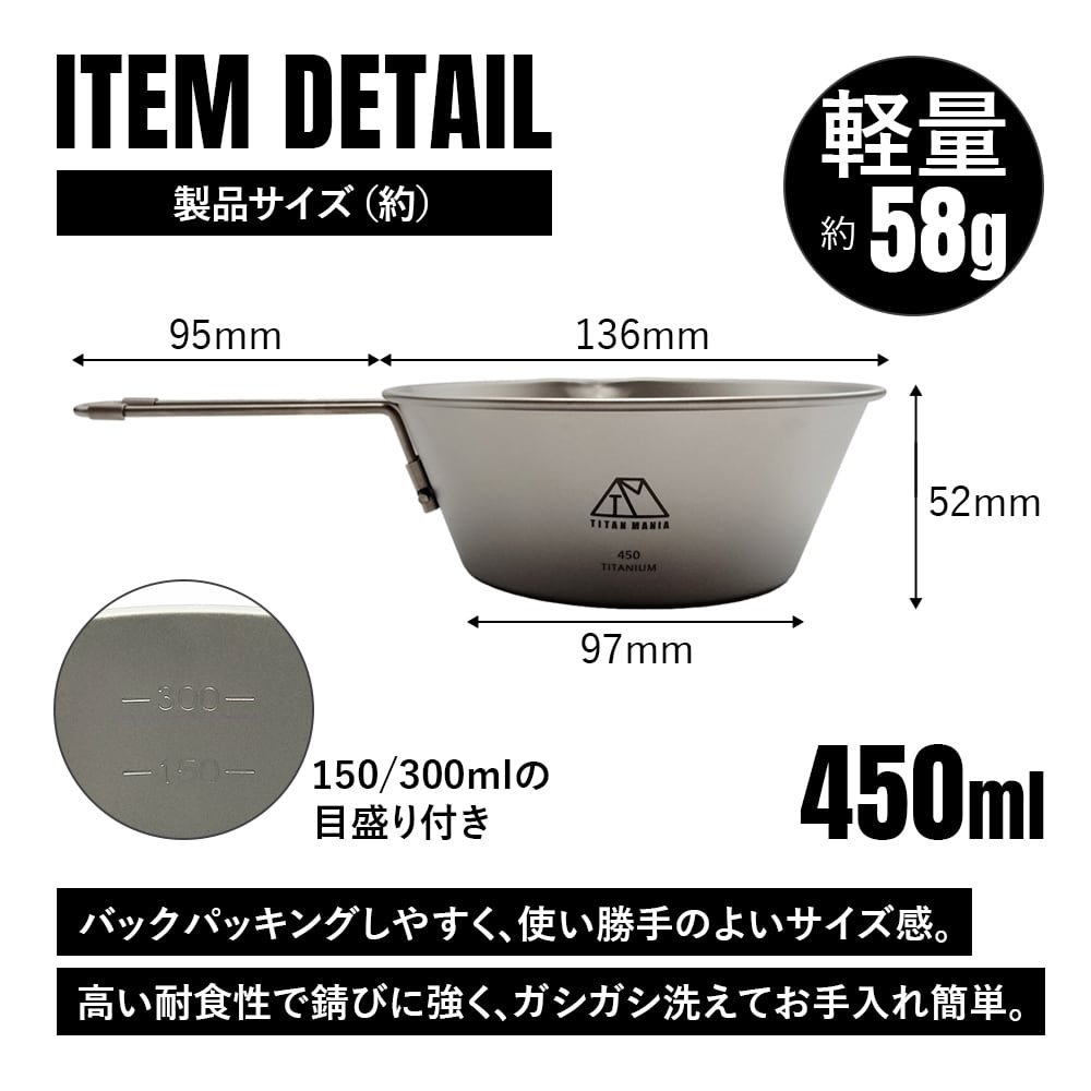 折りたたみハンドル付き シェラカップ 450ml チタン製 超軽量 頑丈 直