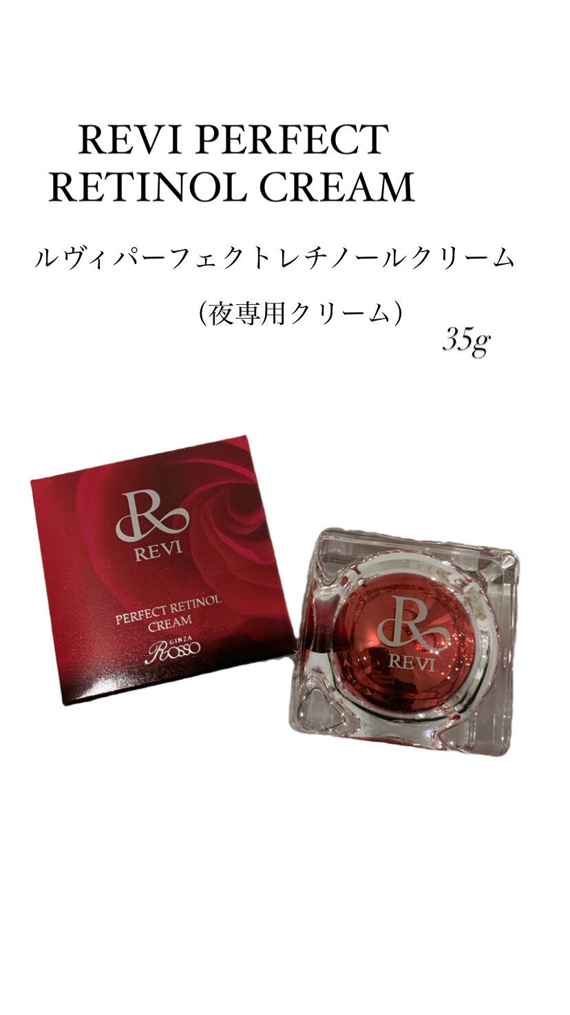 ◎新品未使用◎REVI パーフェクトレチノールクリーム 35g ◎新品未使用◎REVI パーフェクトレチノールクリーム 35g REVI