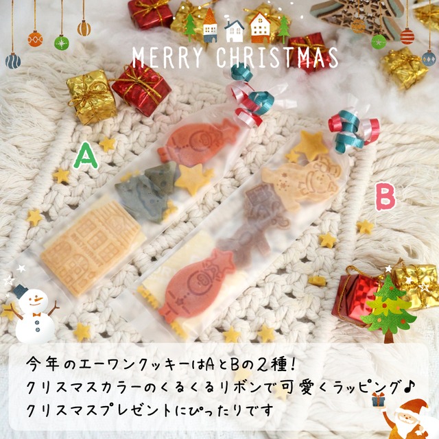 エーワン　クリスマスクッキー　タイプB