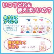 キューピー しっとり全身ベビーソープ[泡タイプ] ポンプ付・400mL