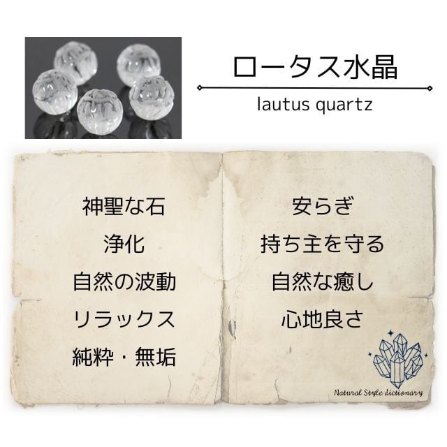 レインボームーンストーン＋ロータス水晶＋水晶花＊花マクラメ