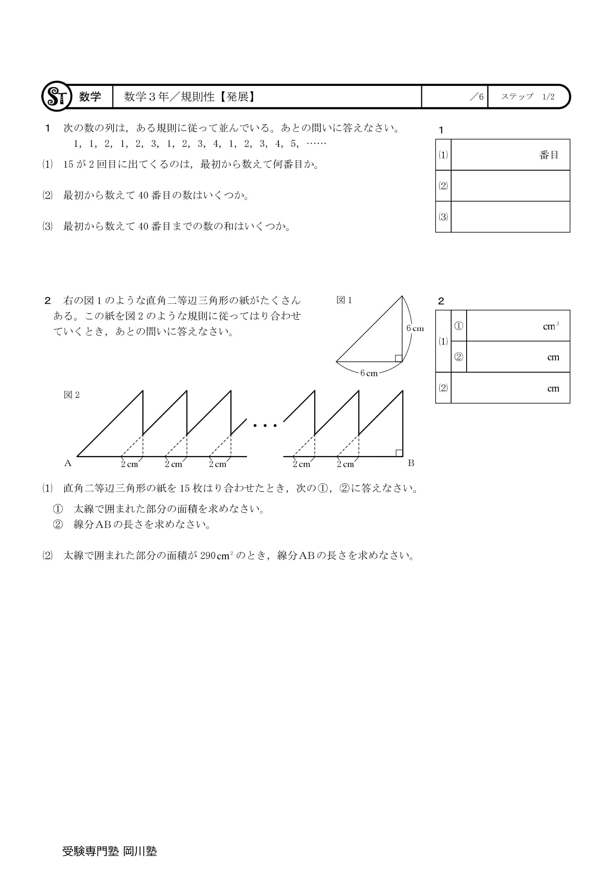診断テスト・香川県公立高校入試専用】分野別問題集「数学文章問題