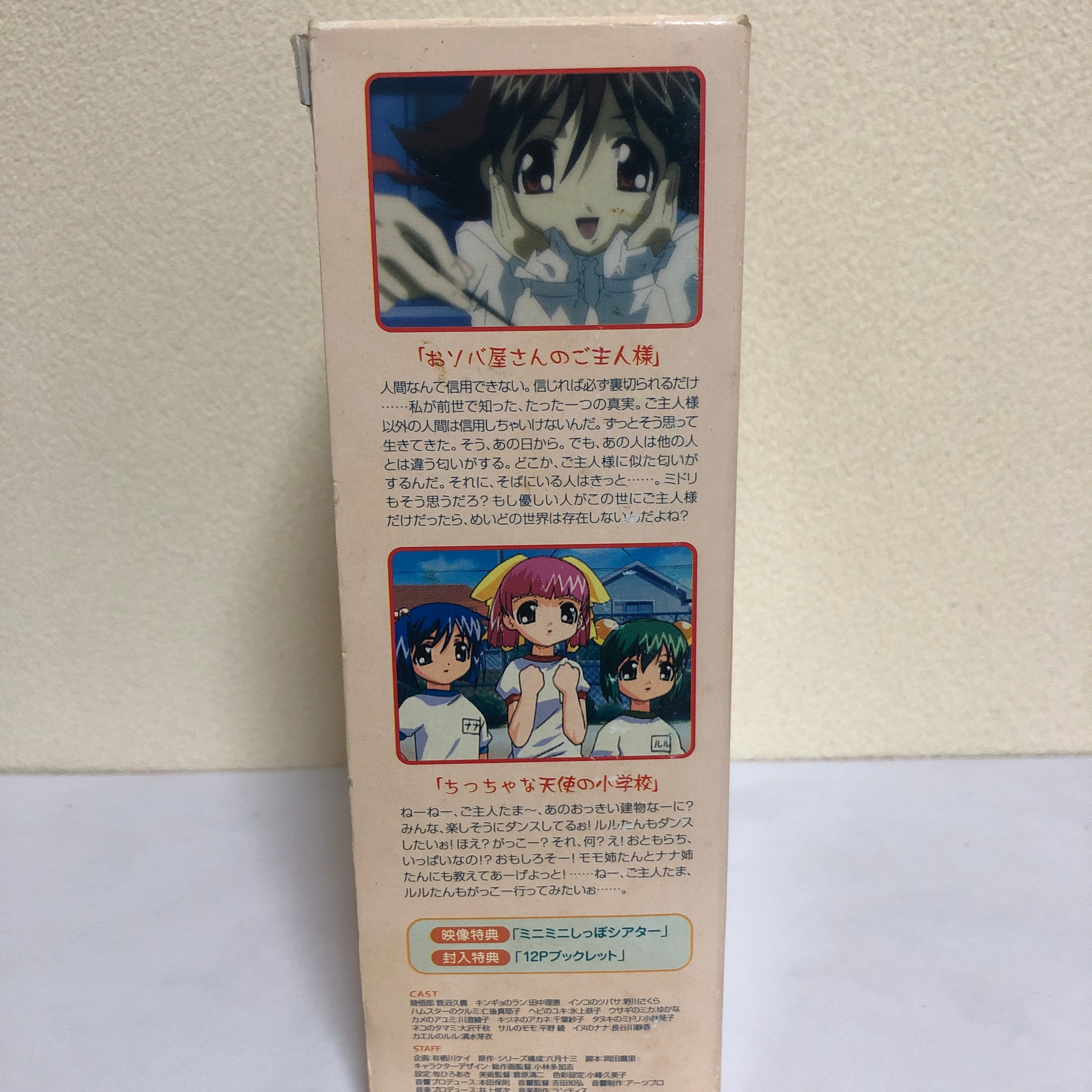 天使のしっぽ スペシャルリミテッドエディション | NANAIROSHOP