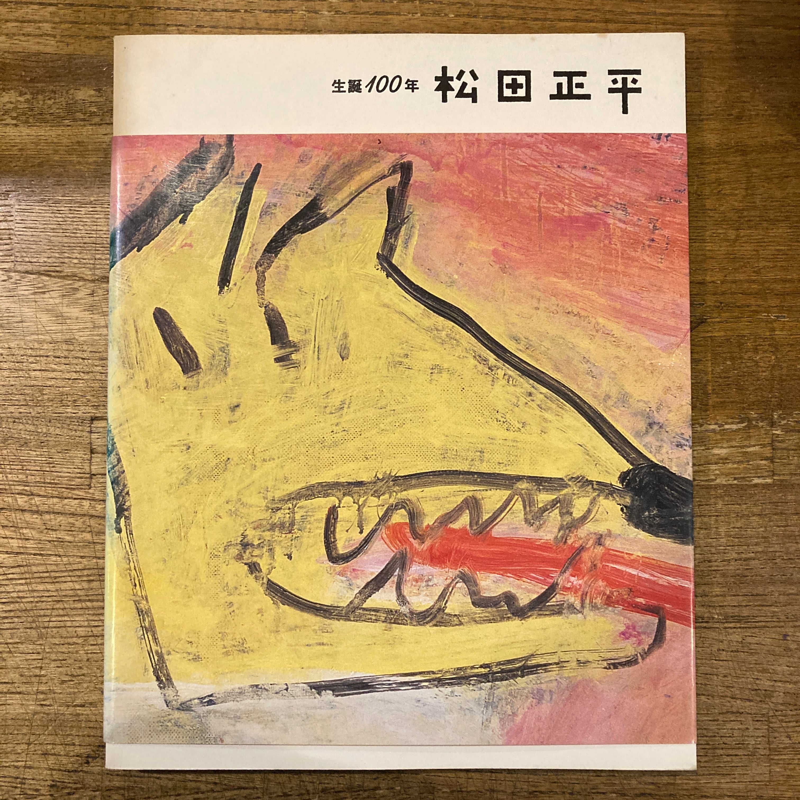 透明水彩ドローイング原画（F0サイズスケッチブック） | PAY ID