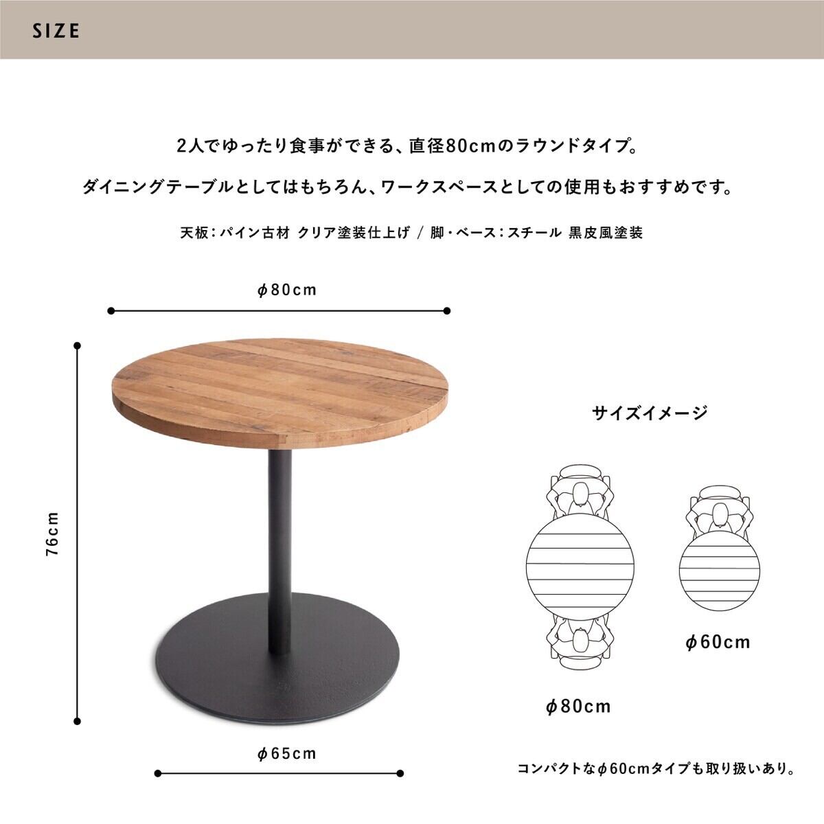 OLD FIR WOOD × BALCK STEEL ROUND TABLE / モミ古材 × ブラック 