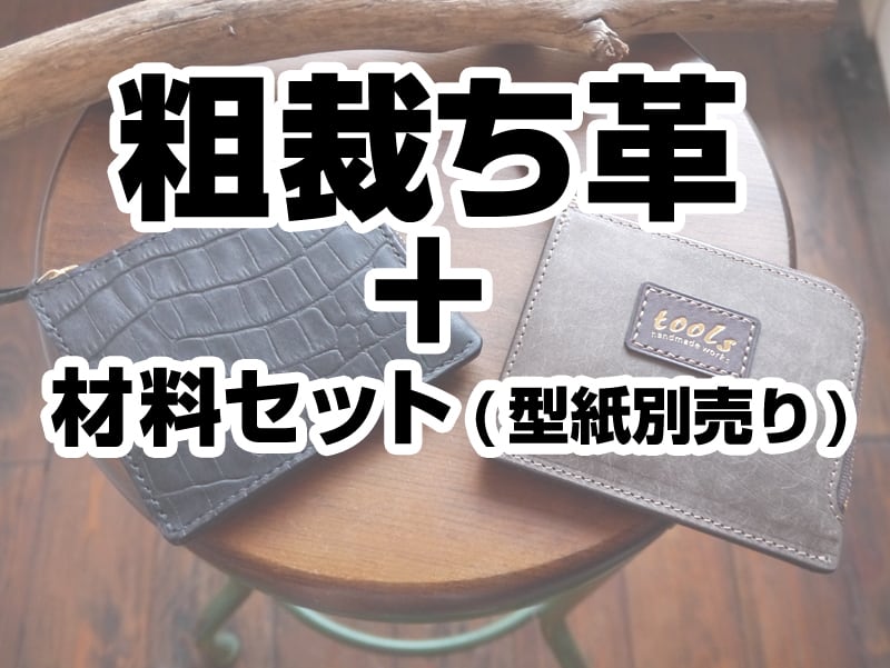5のセット木製カッター DIY 再利用可能なツールセット PU レザー