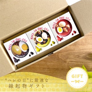HALL・IN・ONE・EGG 3種セット（Aセット）