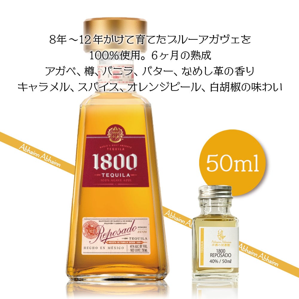 特価¥4000】3種のテキーラ・飲み比べセット・50ml小瓶3本