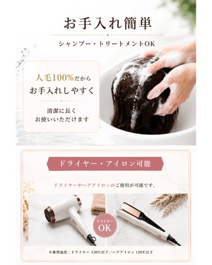 先行発売【サニー】02 切りっぱなしボブ　医療用ウィッグ・人毛