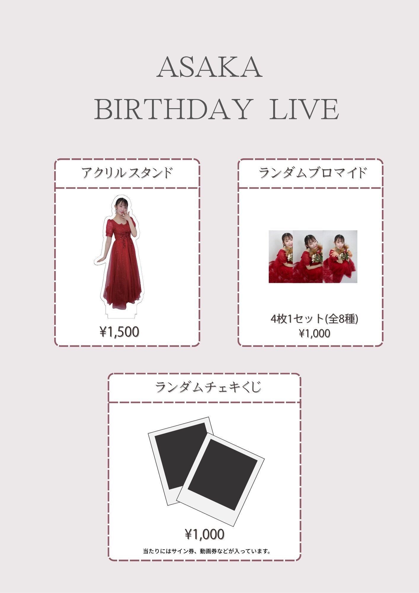 数量限定】お月見サイン入りデコチェキ | IVYJCT OFFICIAL SHOP