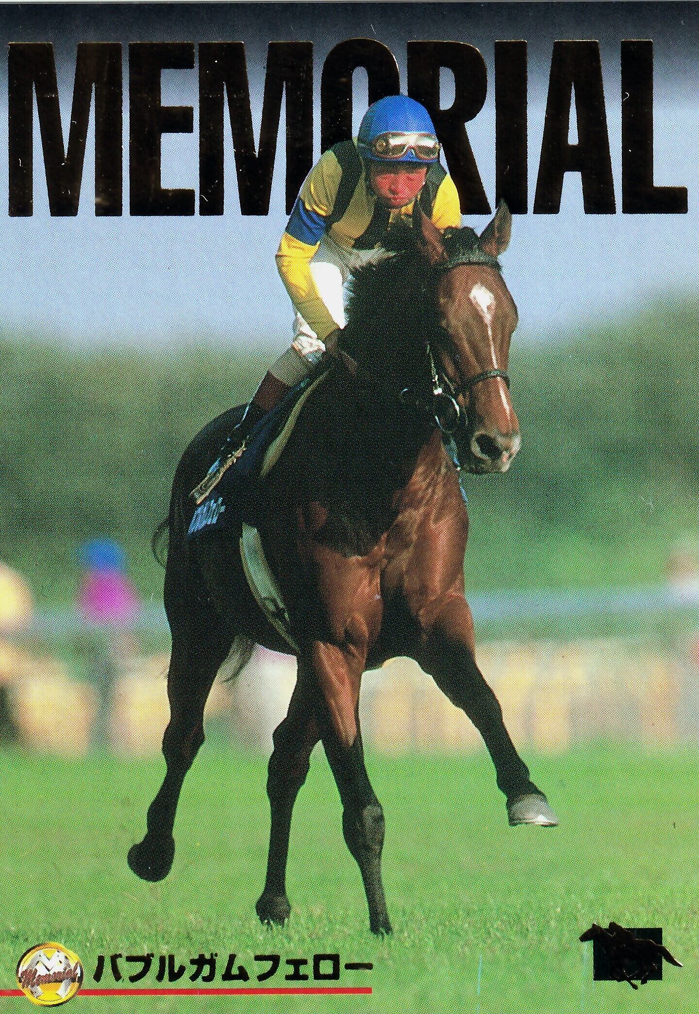 サラブレッドカード　ナリタブライアン ナリタブライアン「サラブレッドカード 97年下半期版」M-1 | Pay ID