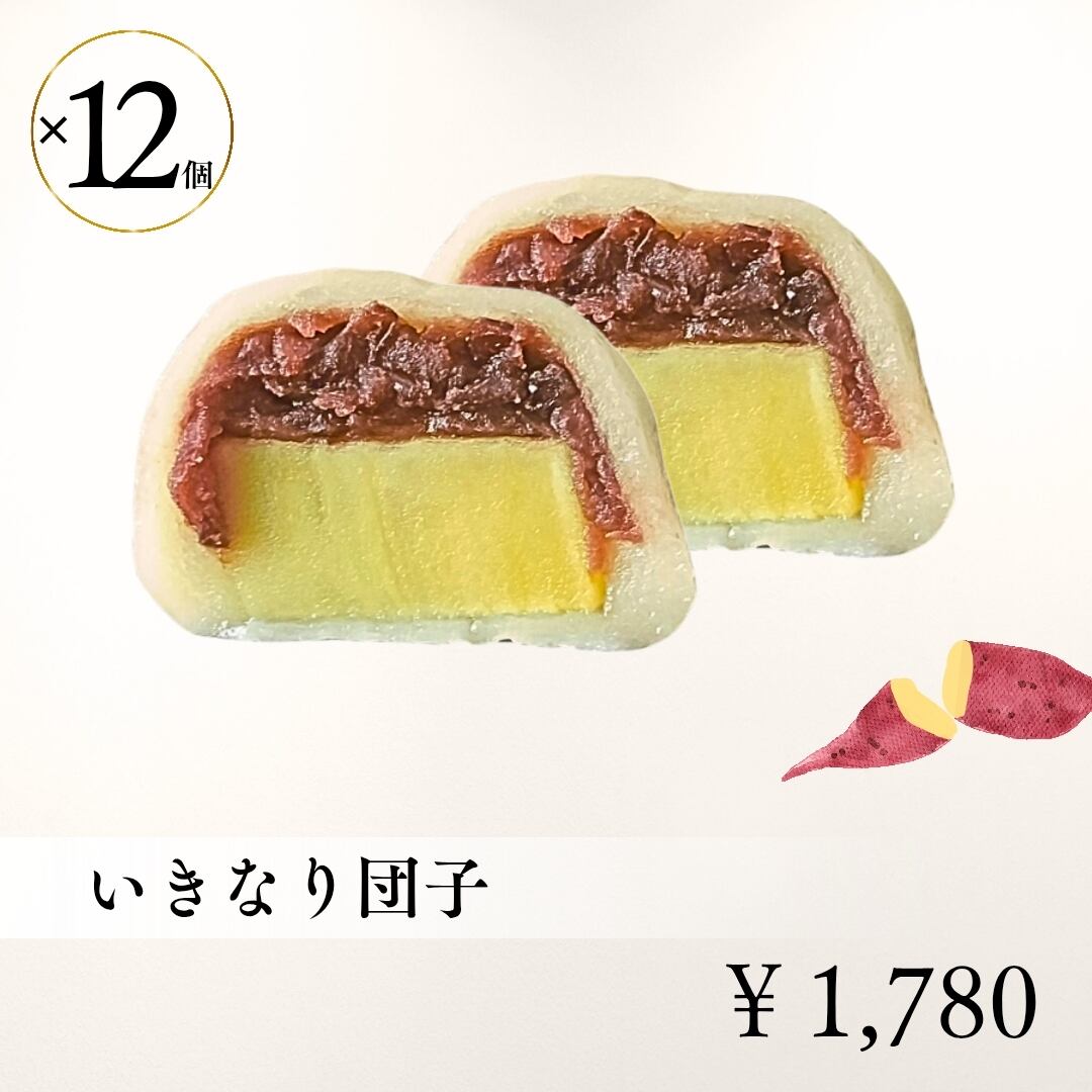 団子ページ いきなり団子 24個 | 【にのや本舗】