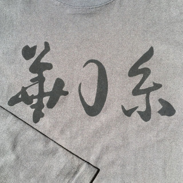 Tシャツ【ロングスリーブセイムカラー 】メンズ・レディース  FK-1001