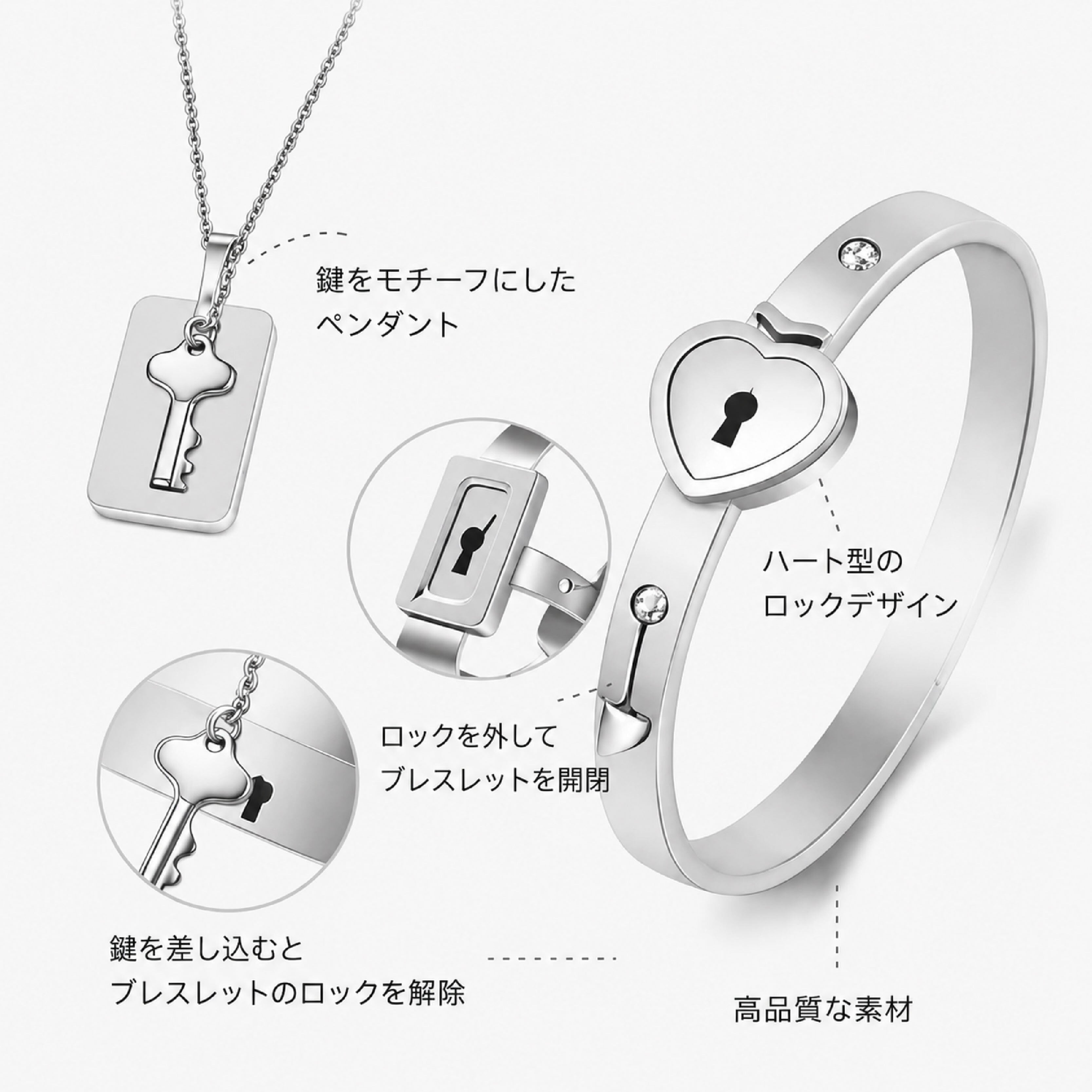 HY 189 . ペアアクセサリー 鍵のネックレス＆ハートブレスレット 恋人