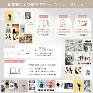 【プロフィールブック】Canvaテンプレート #Eclat（エクラ）