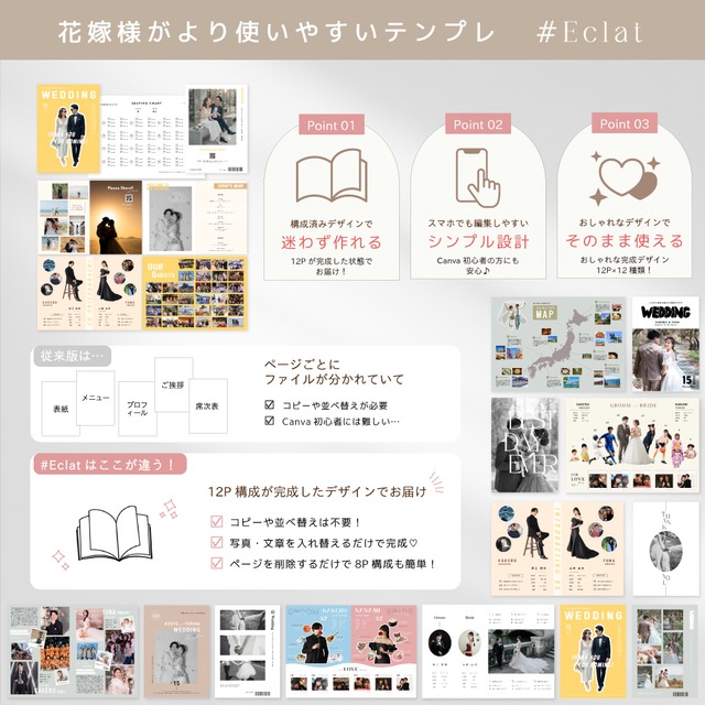 【プロフィールブック】Canvaテンプレート #Eclat（エクラ）