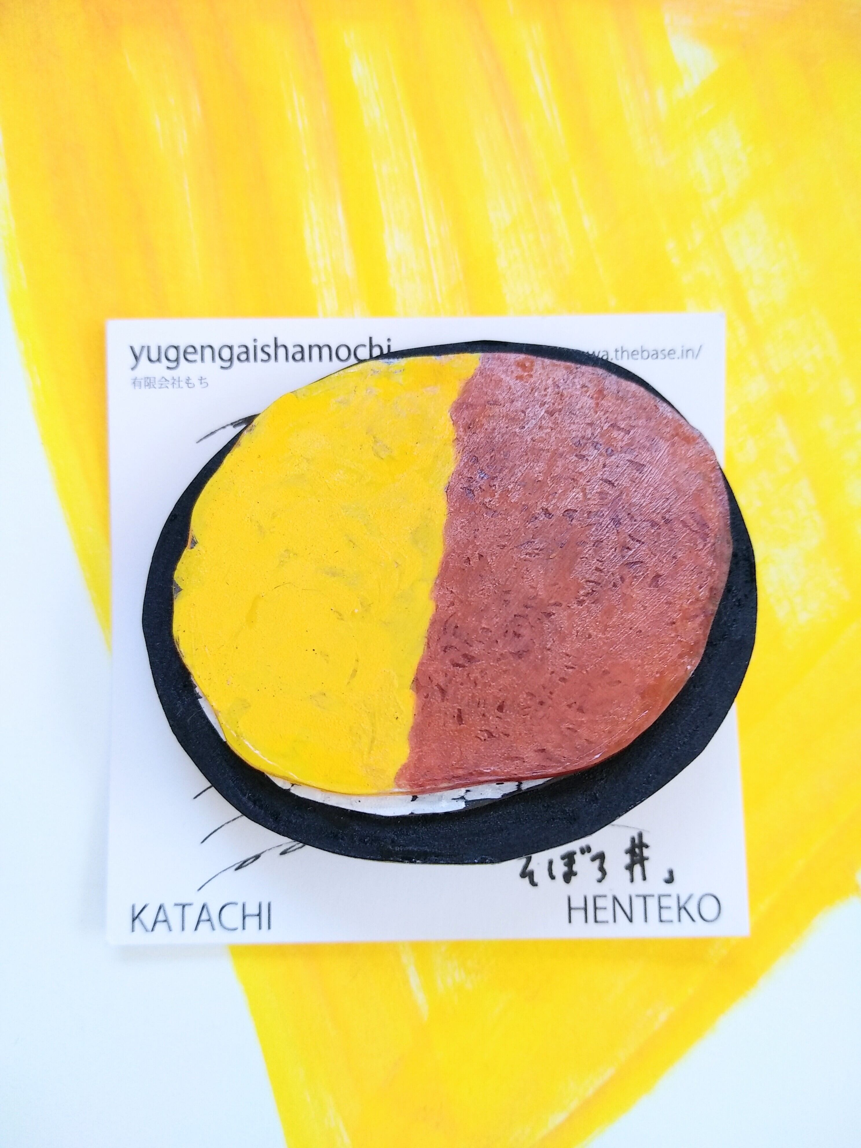 ヘンテコ ブローチ 「そぼろ丼」