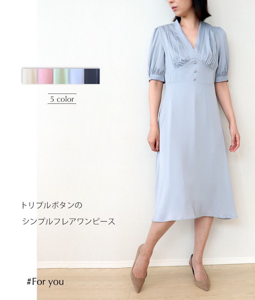 ウエストトリプルボタンのシンプルフレアワンピース_e0132105005