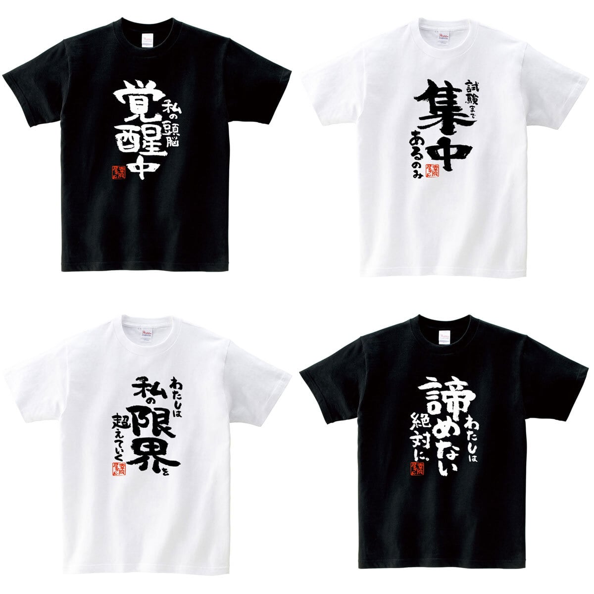 選べるデザイン 合格祈願 ka500-43 大学受験 高校受験 半袖・長袖 勝負願掛け 資格勉強 受験対策 試験対策