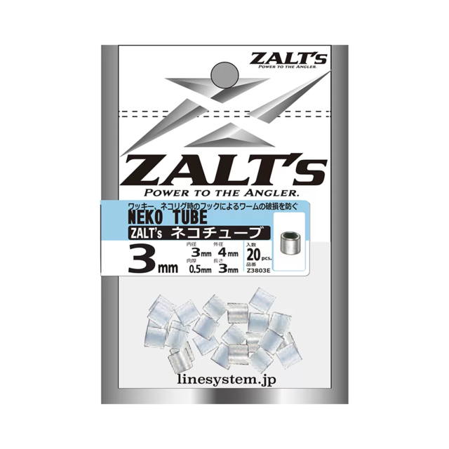 ZALT's ﾈｺﾁｭｰﾌﾞ  7mm