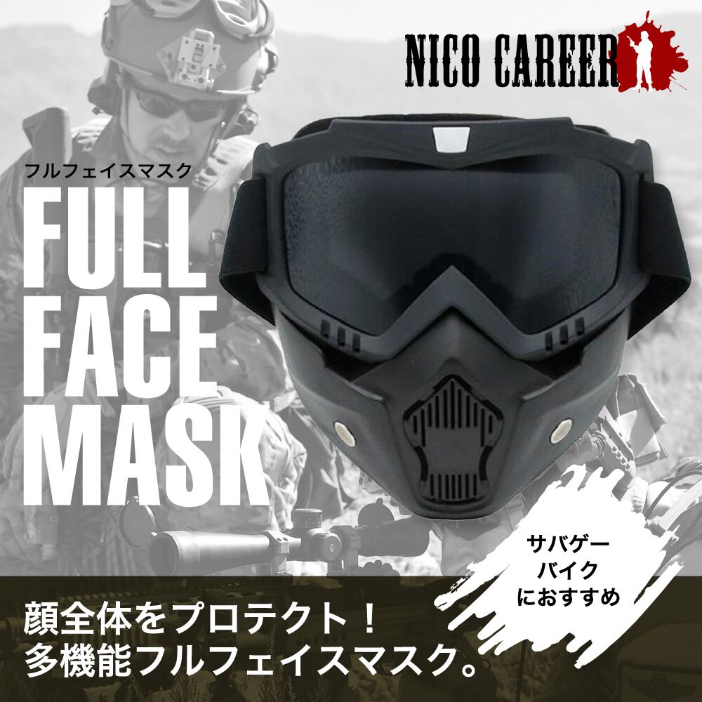 Nico Careerニコカリア サバゲーマスク ブラック ブラックフェイスマスク Nicocareer01