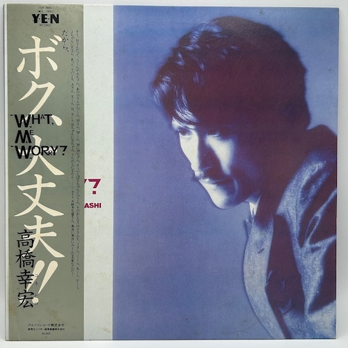 【LP】高橋幸宏 ‎– What, Me Worry? ボク、大丈夫!!