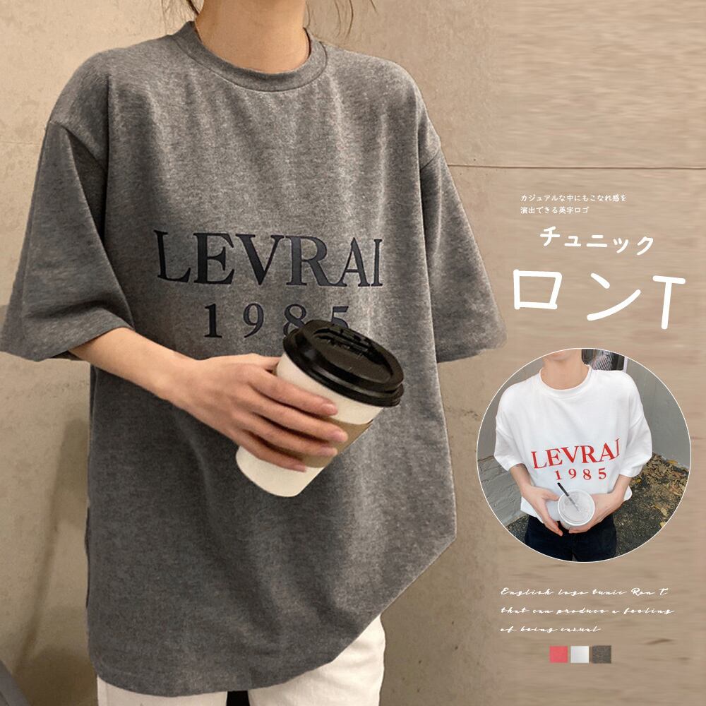 チュニック ロングtシャツ レディース 春夏 韓国 トップス 英字ロゴ おしゃれ きれいめ 大人 かわいい 大人女子 カジュアル 大人可愛い Ritz Chic