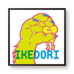 フレーム付ポスター 「いけどり」