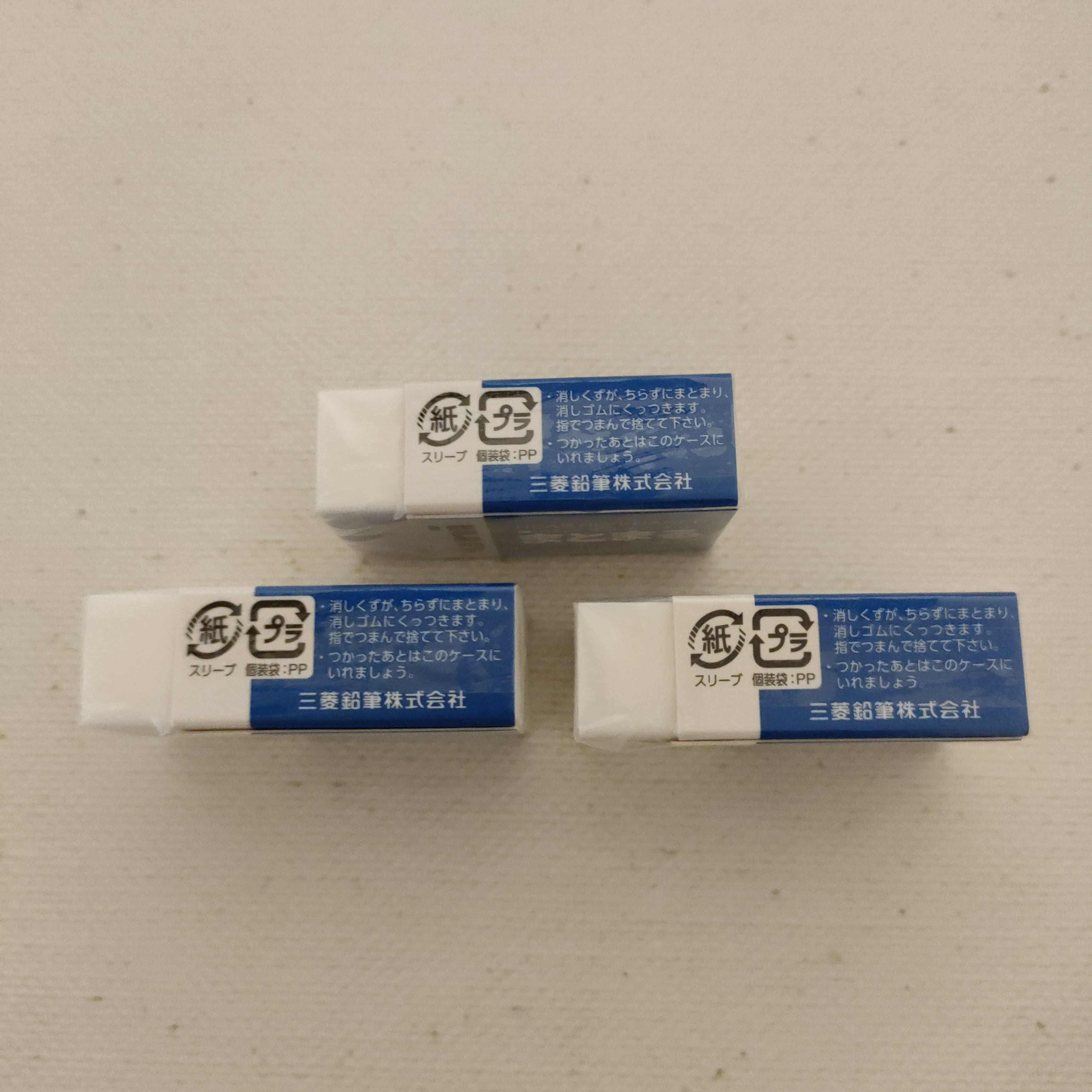 国内販売のみ】＜三菱鉛筆＞uni まとまるタイプ消しゴム 3個