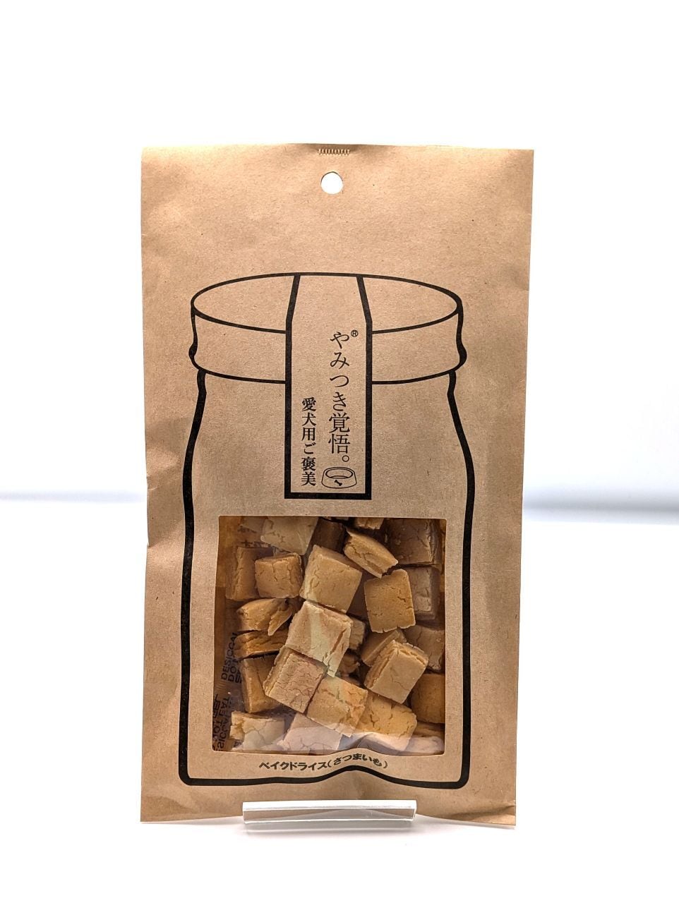 やみつき覚悟　ベイクドライス（さつまいも）