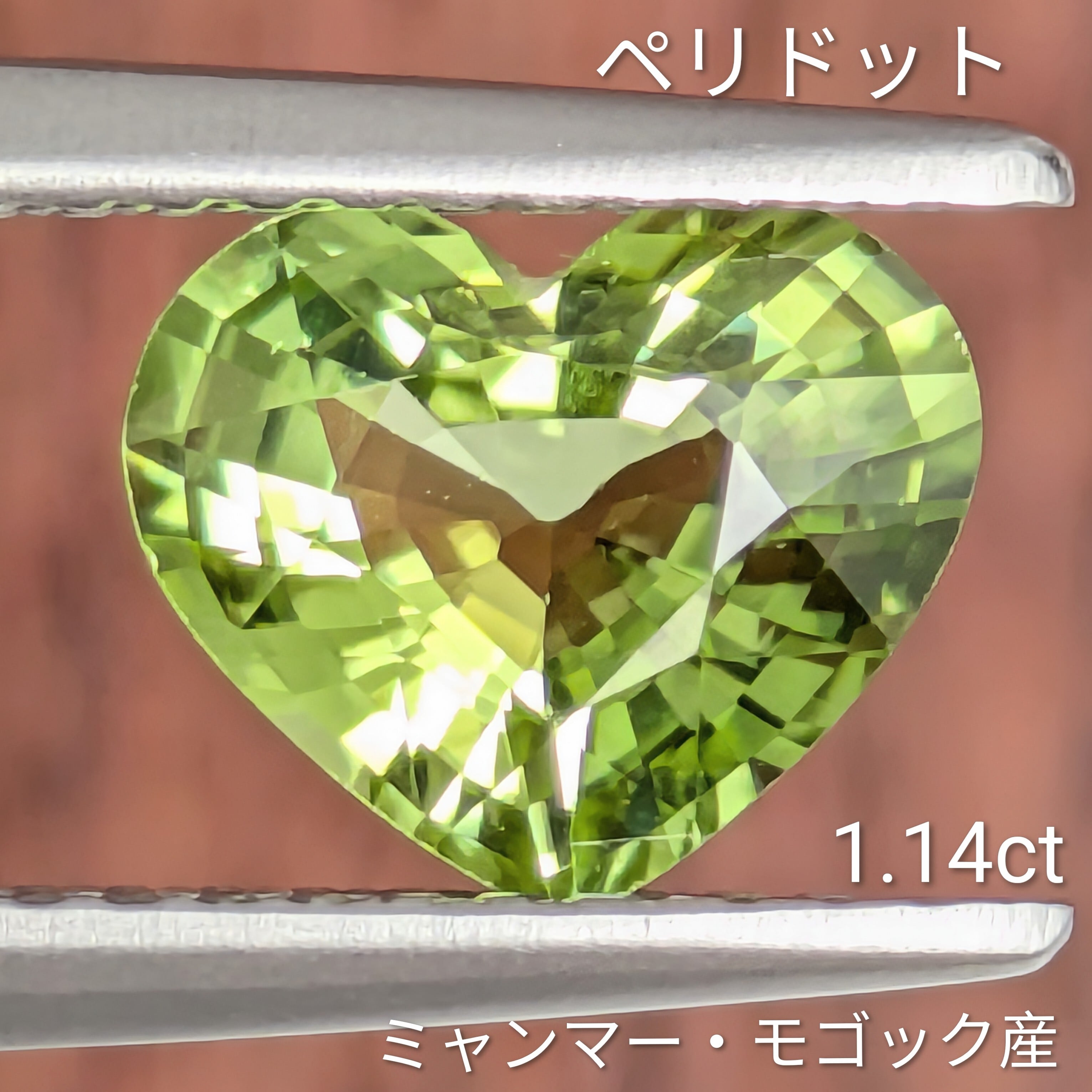 ペリドット　21g ペリドットルース ミャンマー・モゴック産【1.14ct】PRO209522 | Gem's