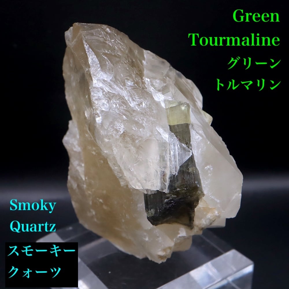トルマリン | 鉱物 天然石 American Minerals + Gemmy You