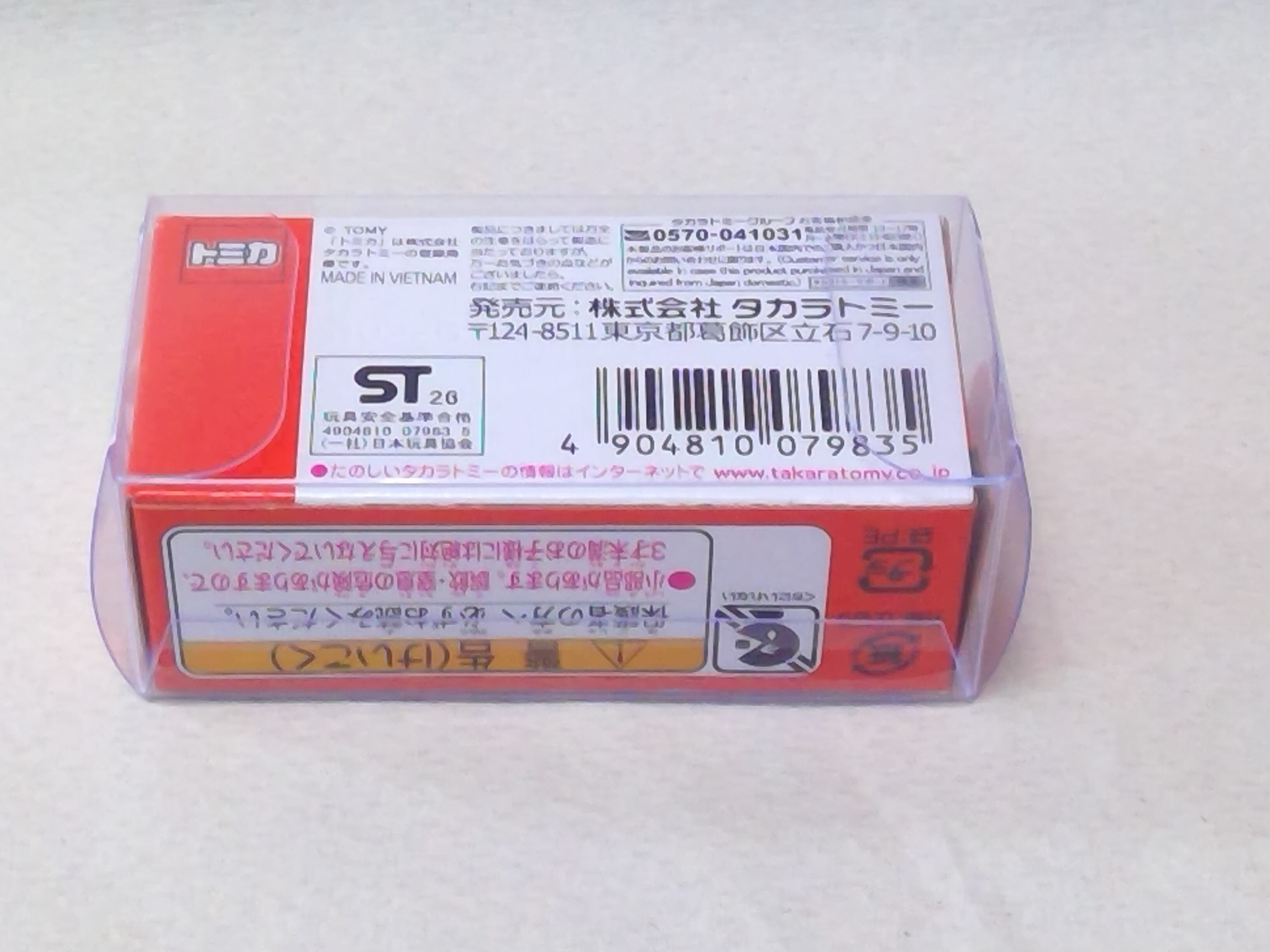 トミカ トイザらス オリジナル ホンダ シビック TYPE R アルティメット