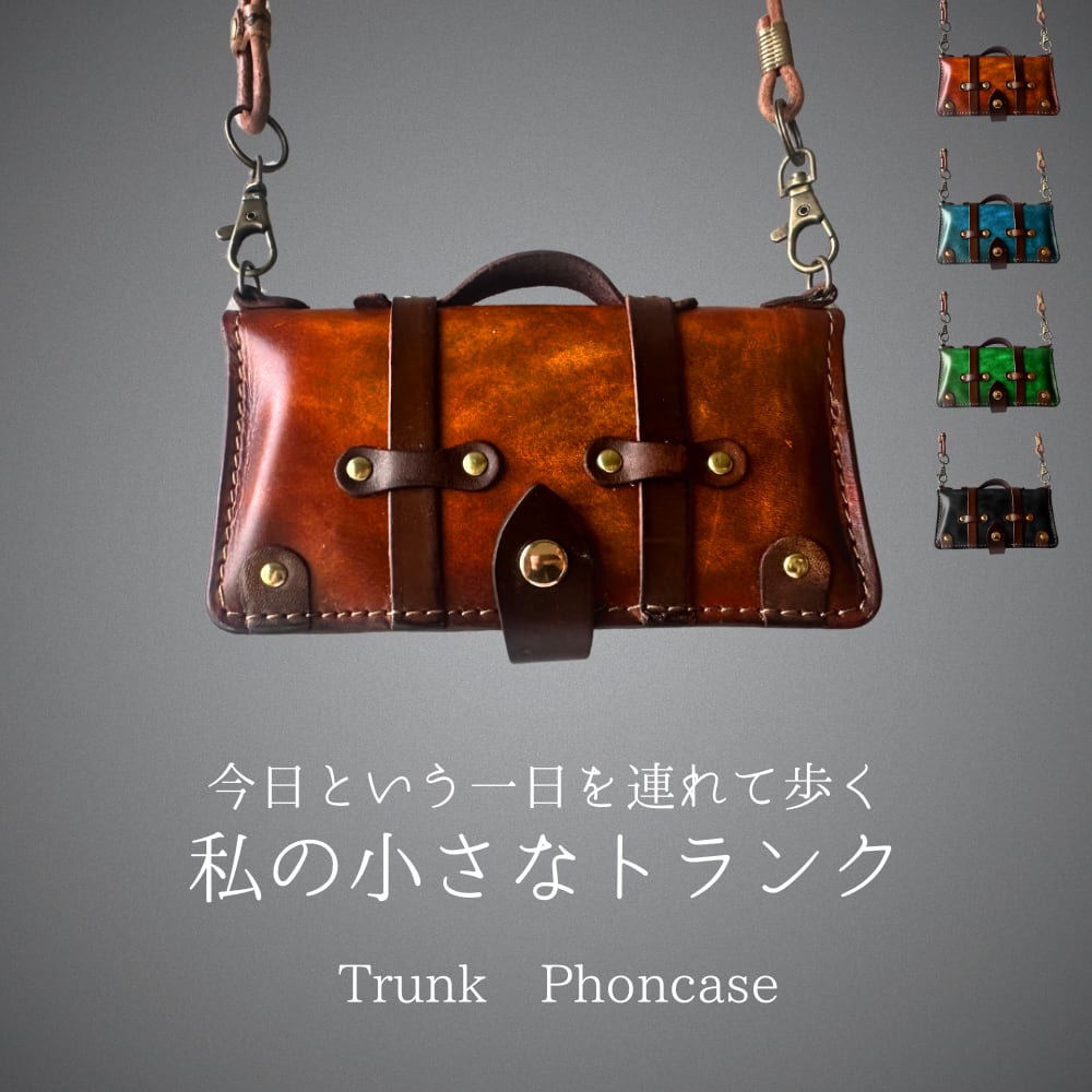 81wind】【受注制作：全機種対応】トランク型 スマホケース手帳型 ミニ