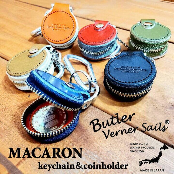 Butler Verner Sails マカロンレザーコインホルダー