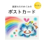 【アトリエオリジナル】ポストカード111
