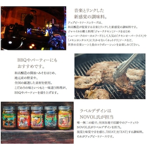 アップビートソース JAMMIN’SAUCE（ジャミンソース） 新感覚 調味料 和高醸造