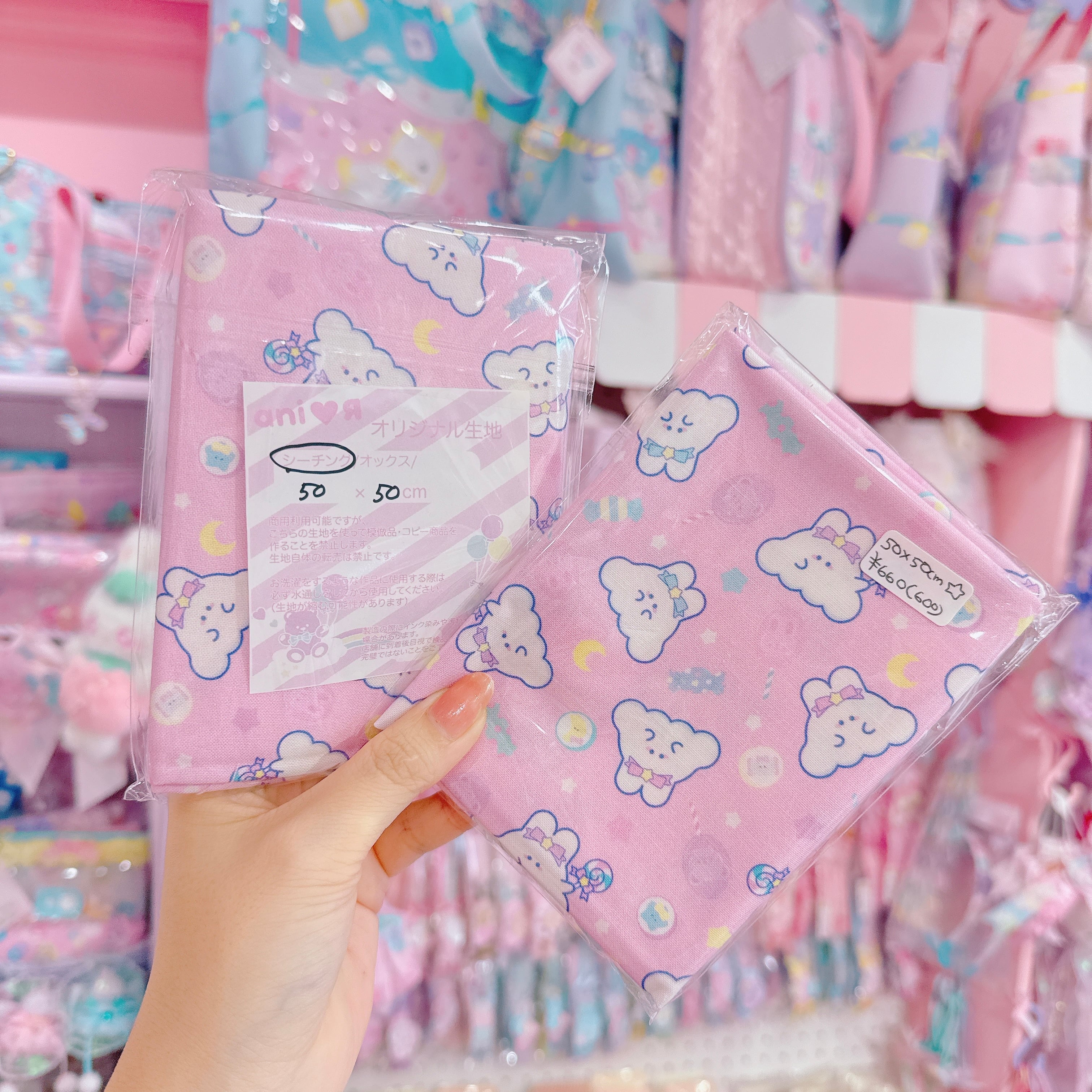 【ARK-14】シーチング生地50×50cm